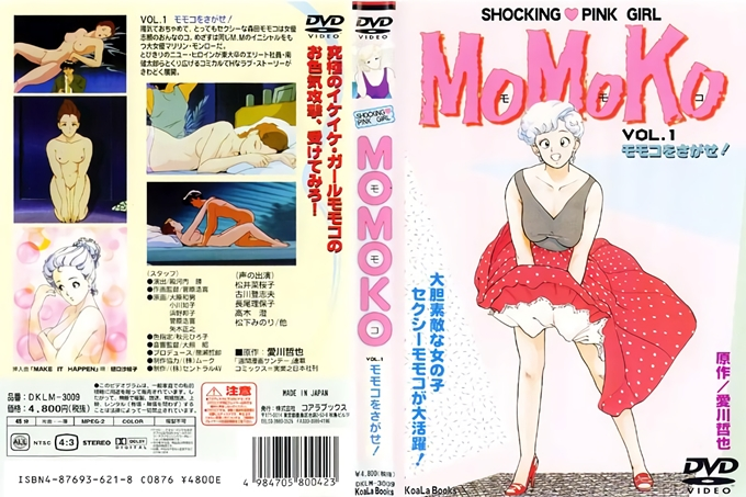 SHOCKINGPINKGIRLMOMOKOVOL1