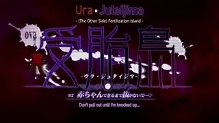 UraJutaijimaEpisode2