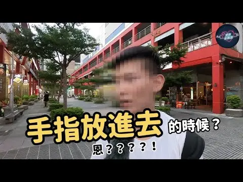 问路人第一次爱爱的经验妹子喊在宿舍超刺激超多人回答「弄一个小时以上」深夜保健室街访